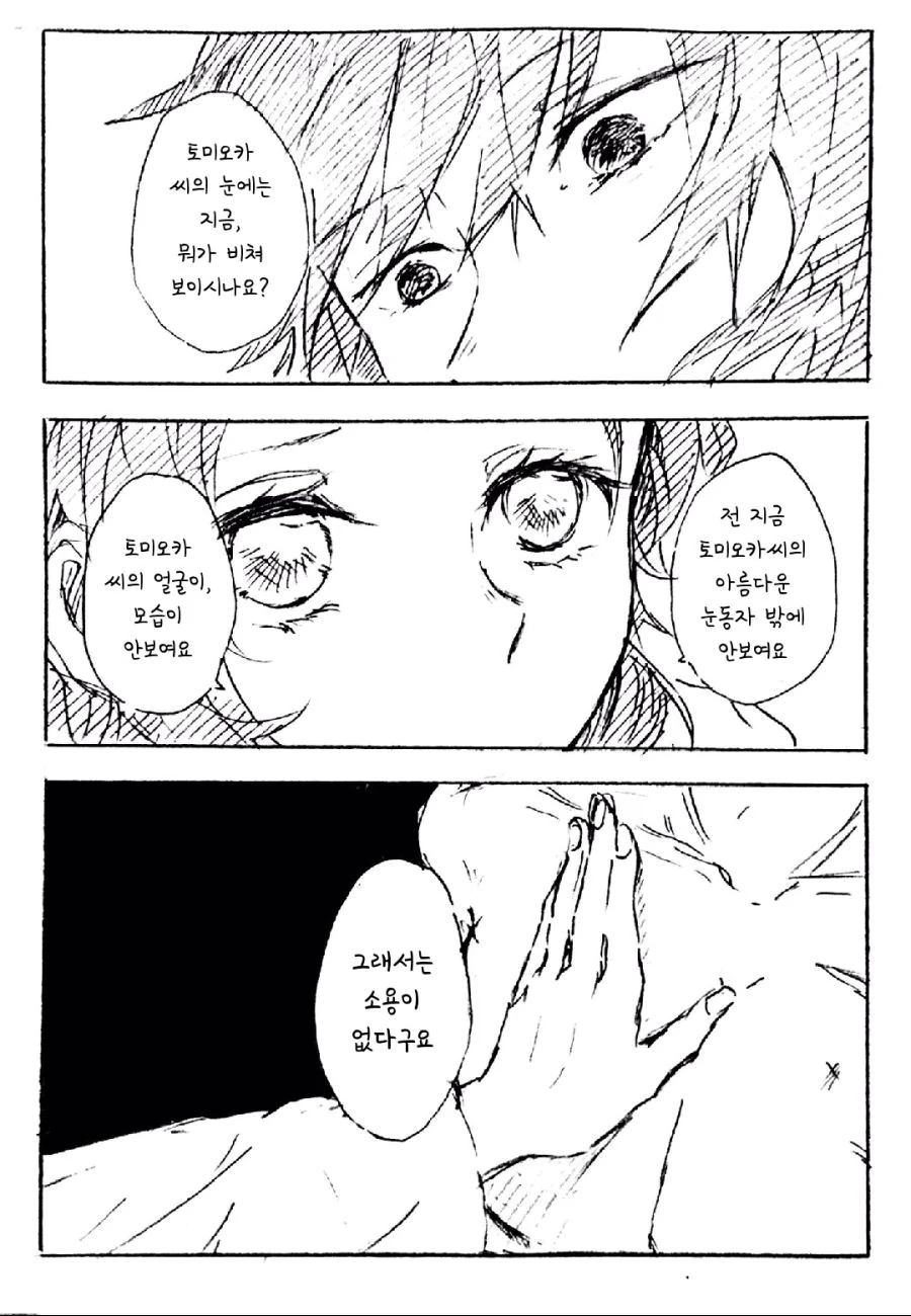 manga_1848943_009.webp