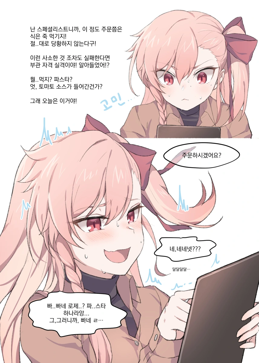 manga_189433_001.webp