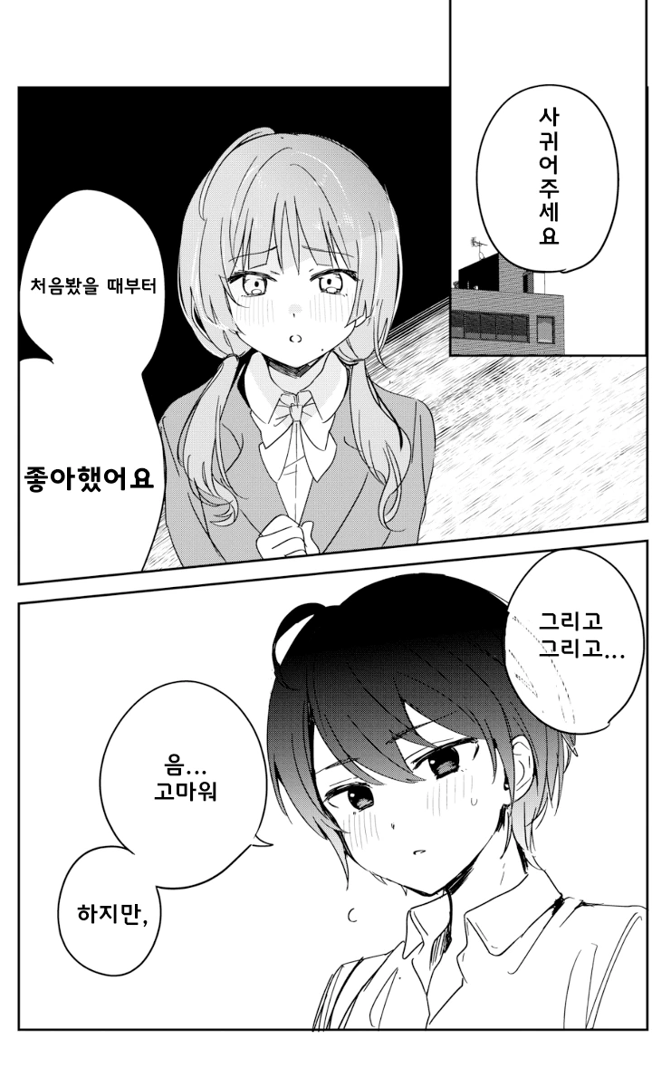manga_1896847_001.webp