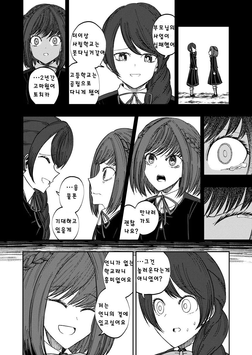 manga_1941003_002.webp