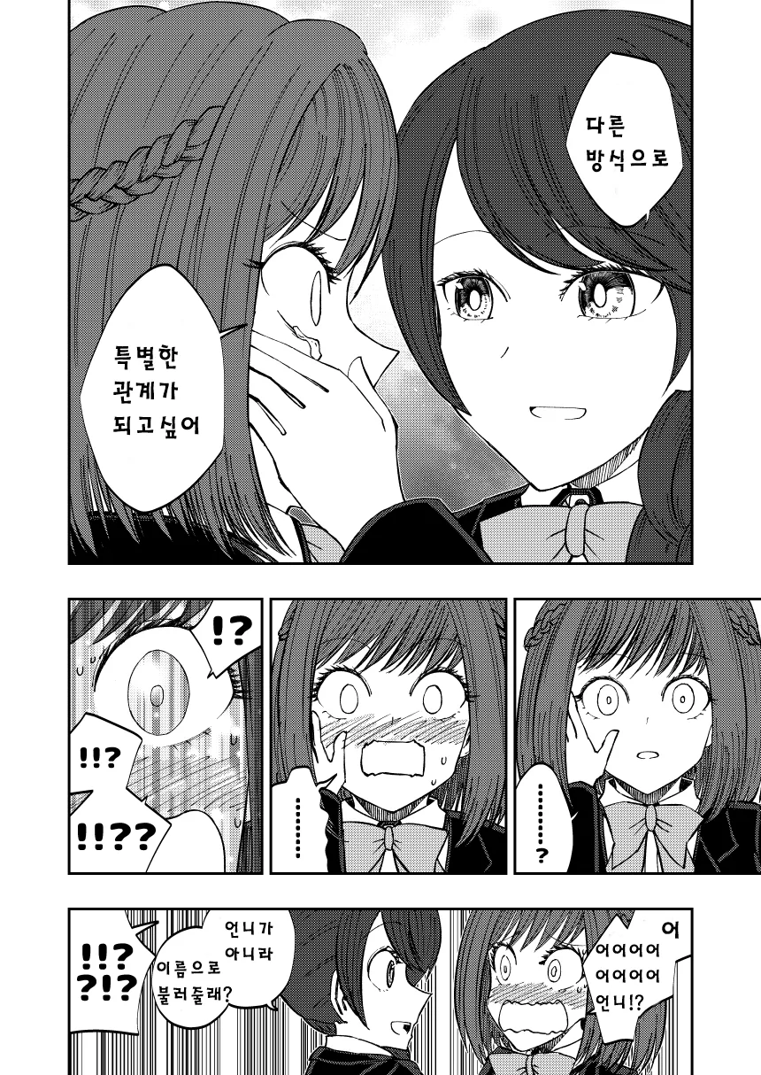 manga_1941003_004.webp