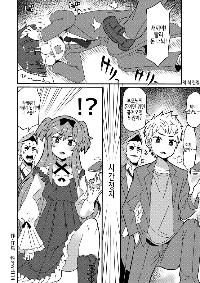 manga_200343_001.webp