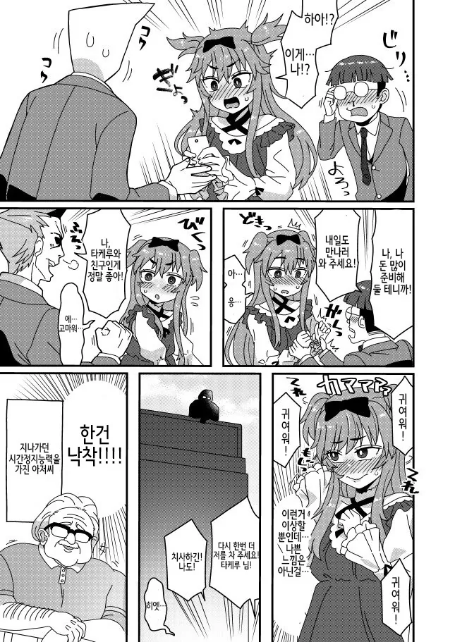 manga_200343_002.webp