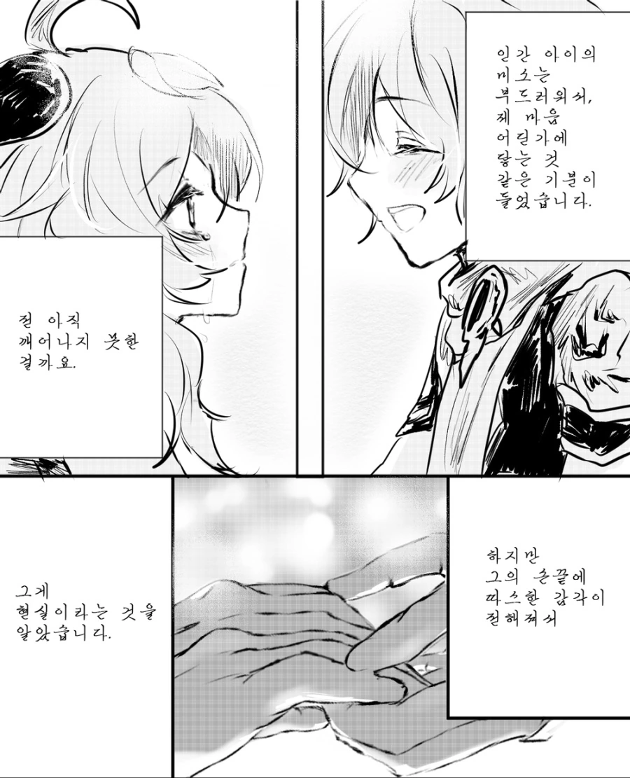 manga_2055010_001.webp