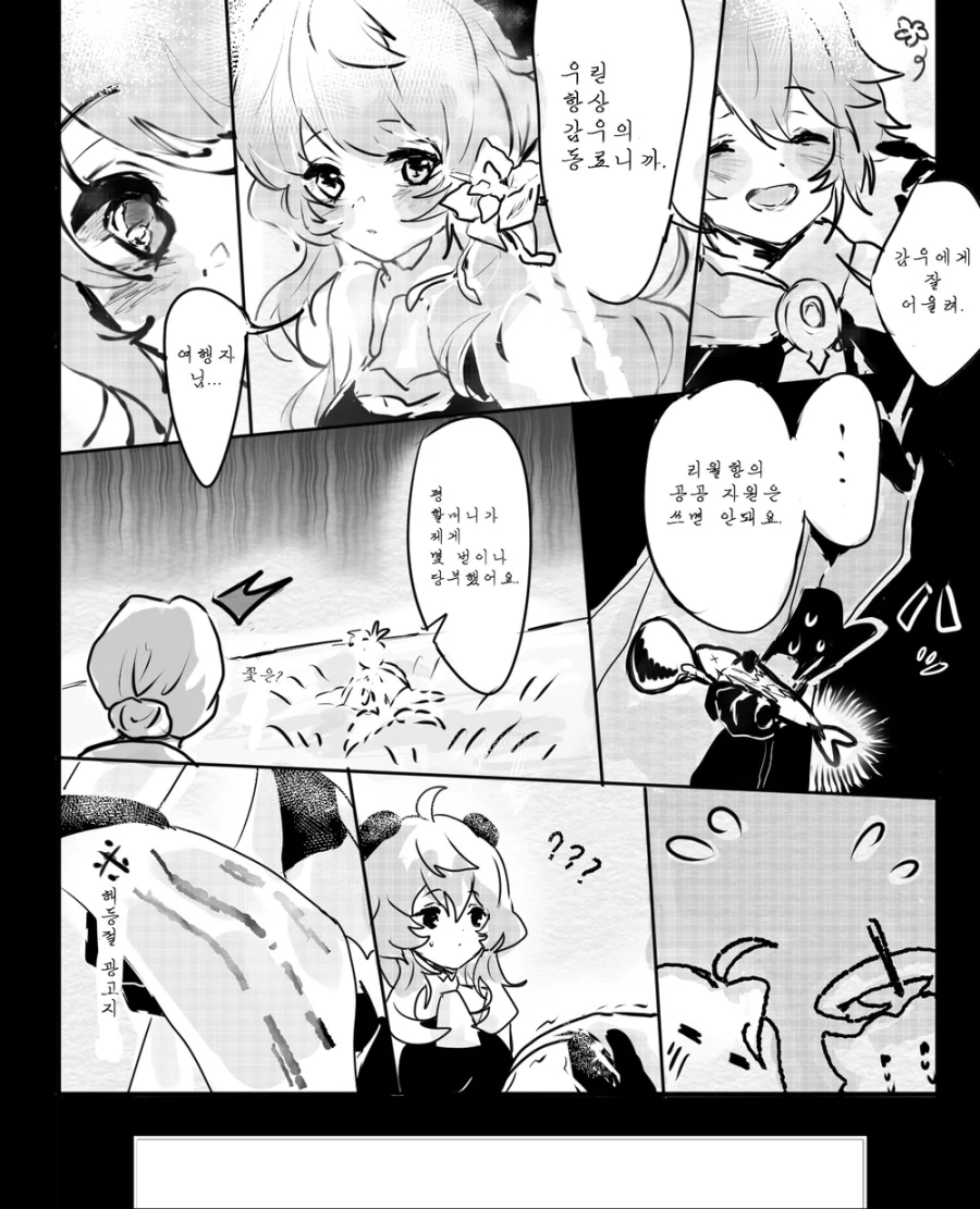 manga_2055010_003.webp