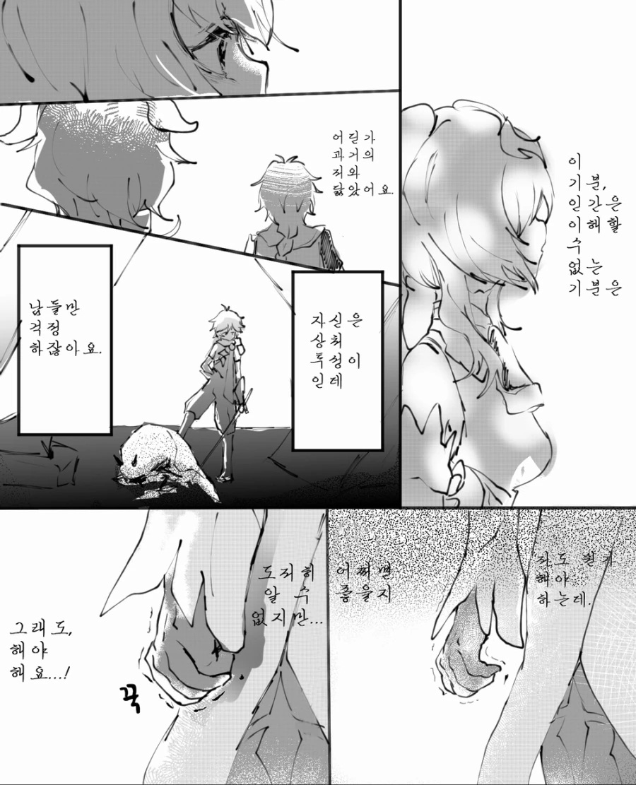 manga_2055010_010.webp