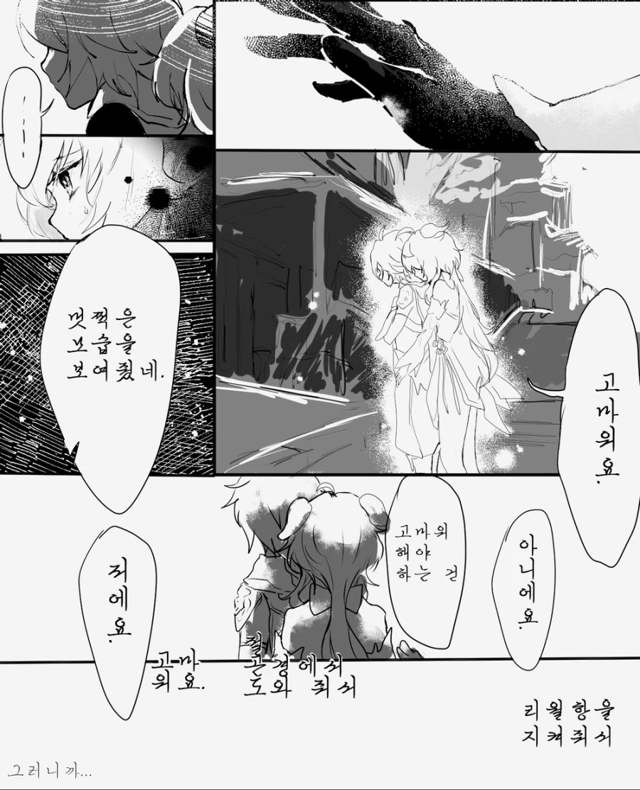 manga_2055010_011.webp