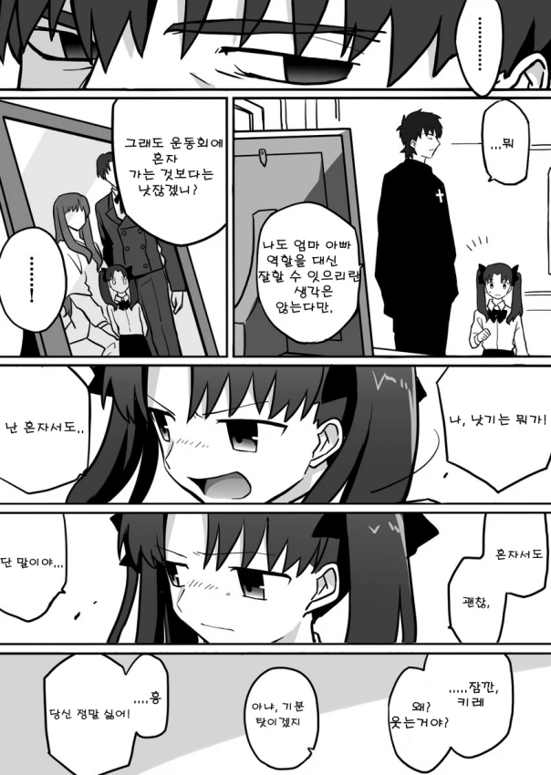 manga_205550_002.webp