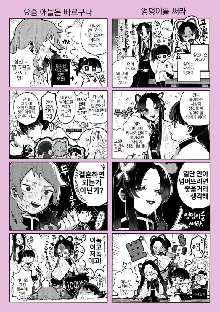 manga_2059742_002.webp
