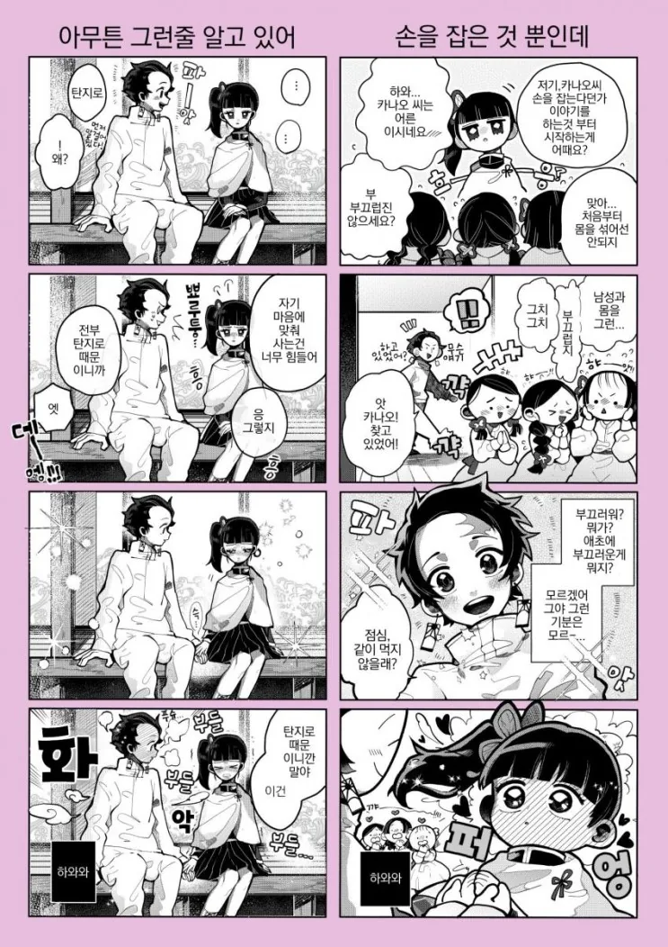 manga_2059742_003.webp