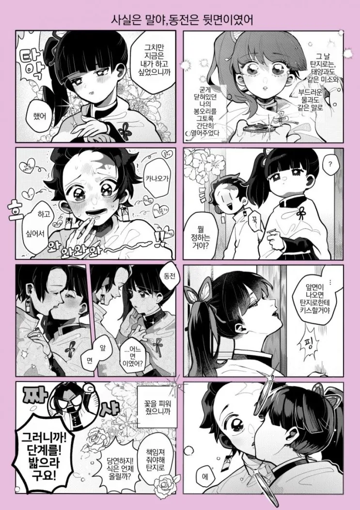 manga_2059742_004.webp