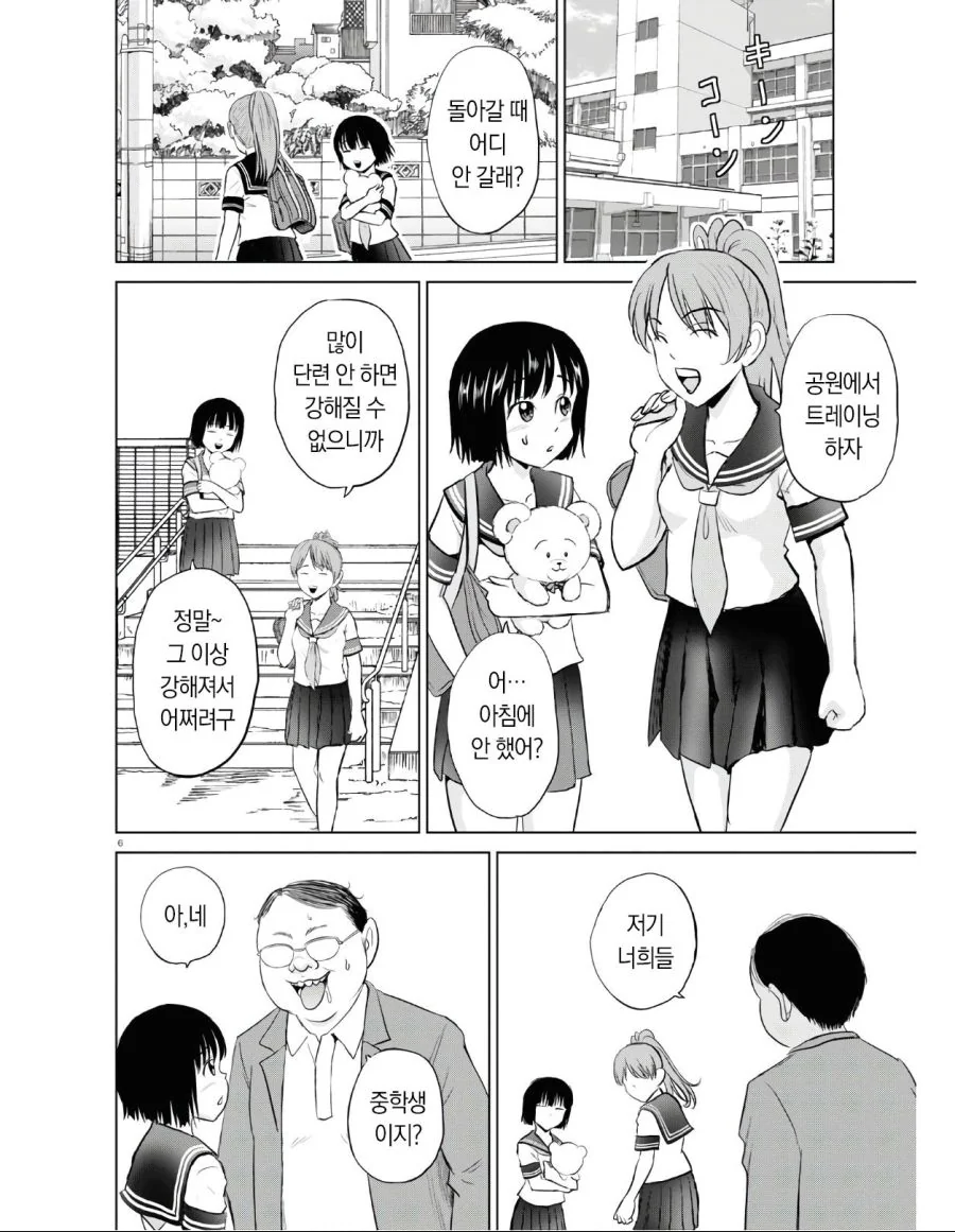 manga_2061353_001.webp