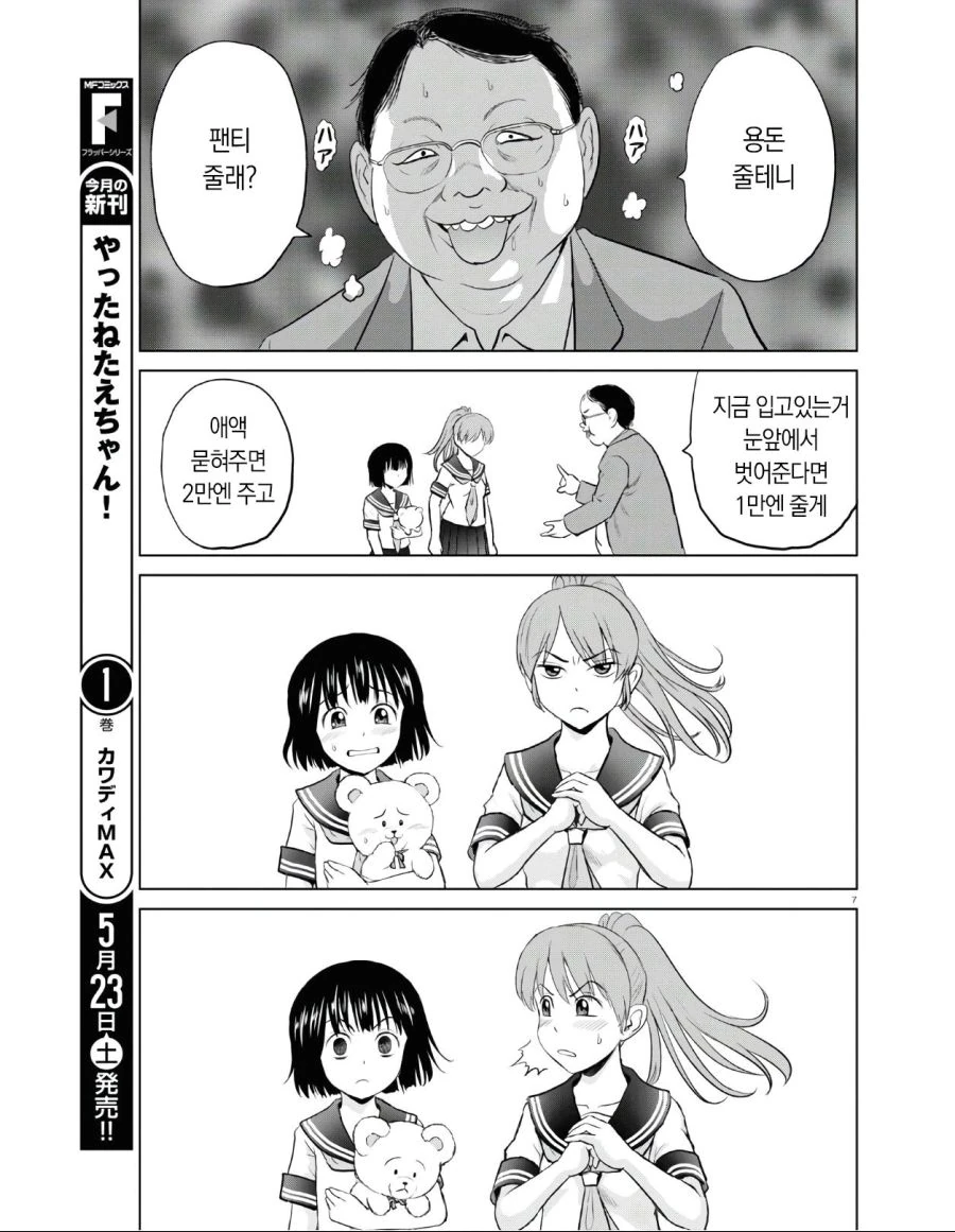 manga_2061353_002.webp
