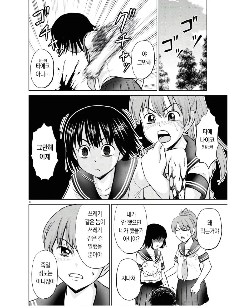 manga_2061353_003.webp