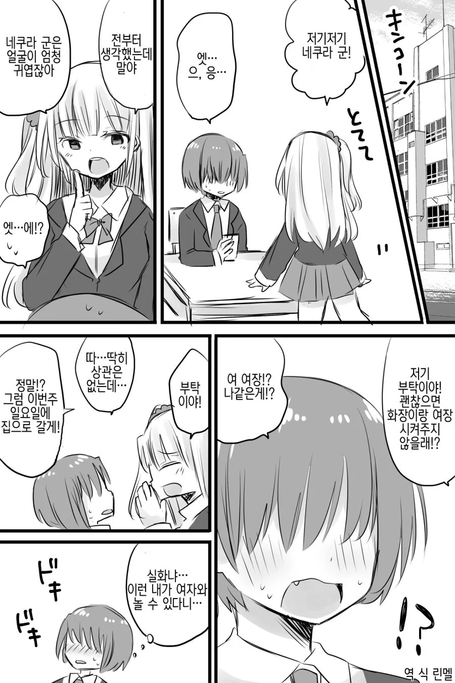 manga_2115542_001.webp