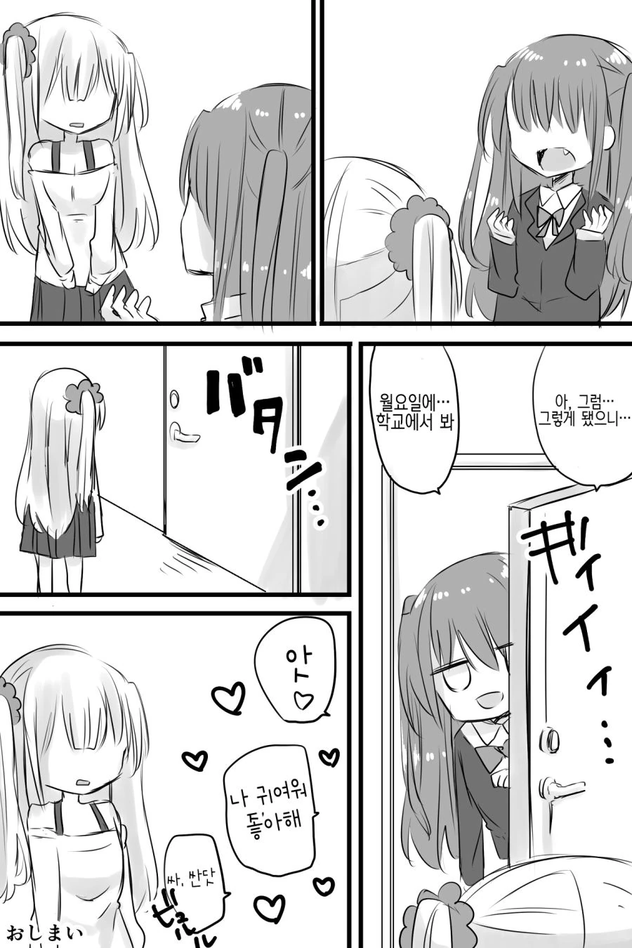 manga_2115542_004.webp