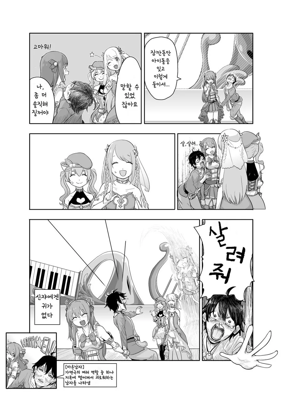 manga_2162426_008.webp