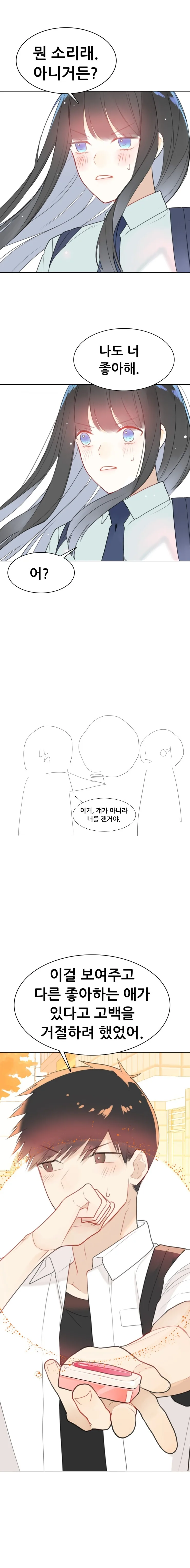 manga_2164034_021.webp