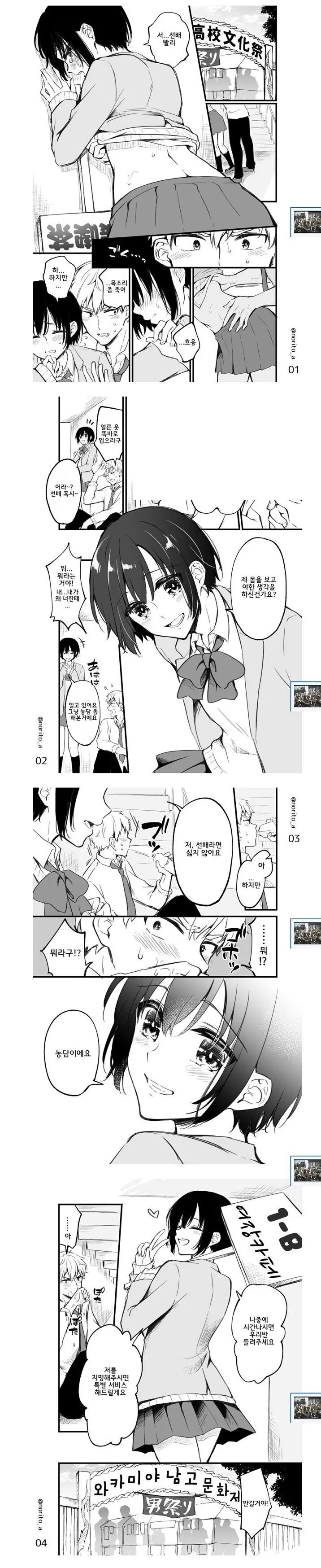 manga_2186872_001.webp