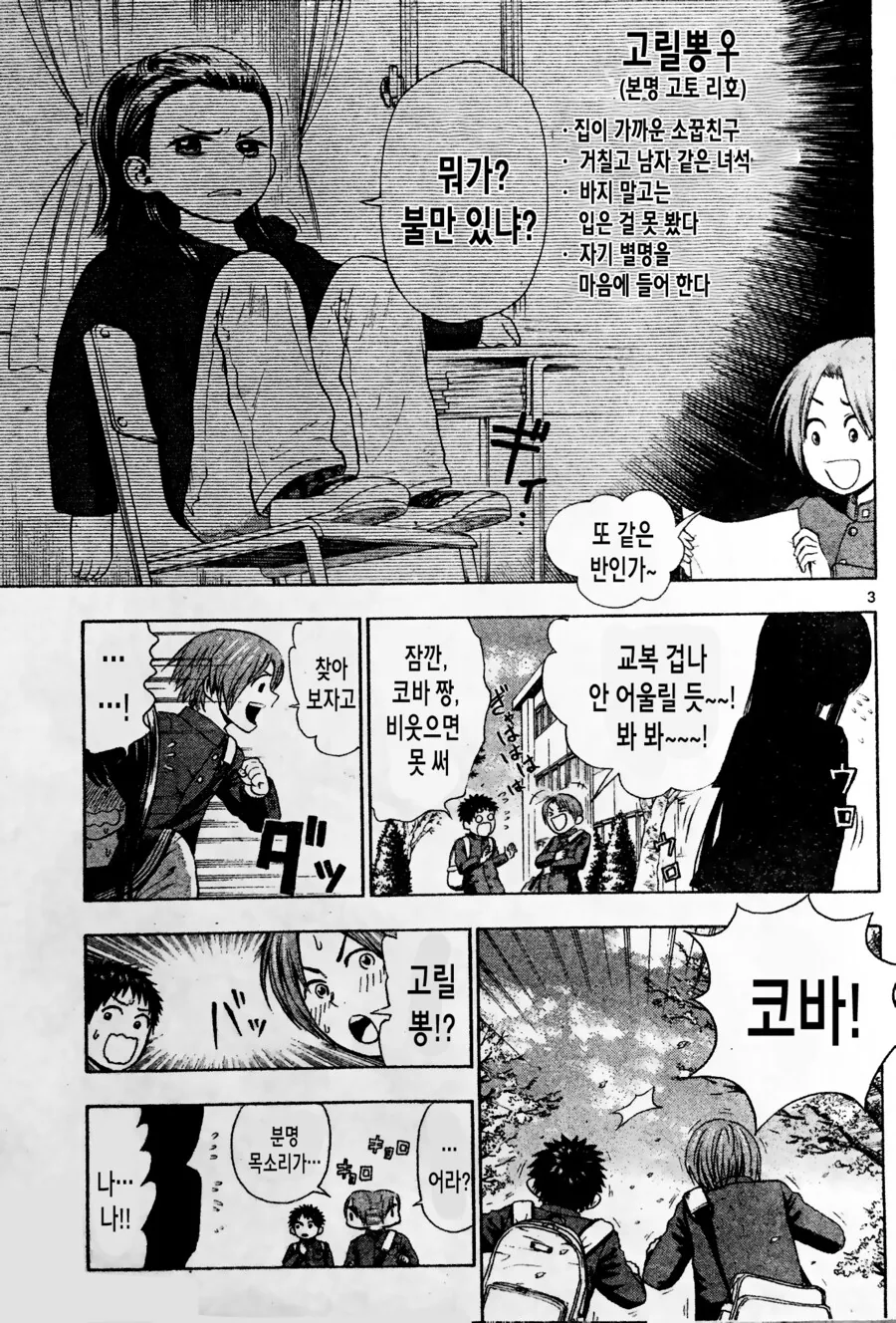 manga_2225923_004.webp