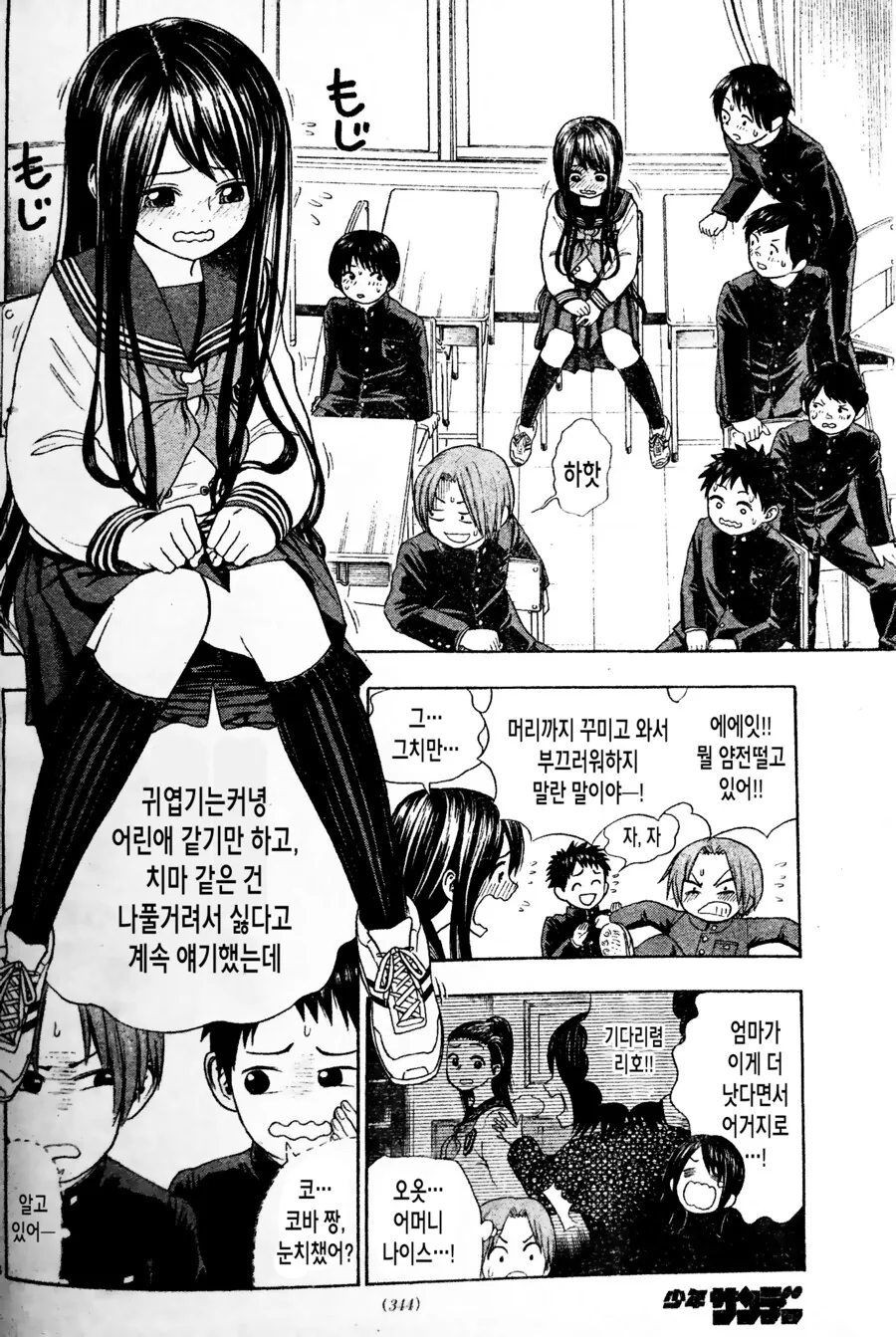 manga_2225923_007.webp
