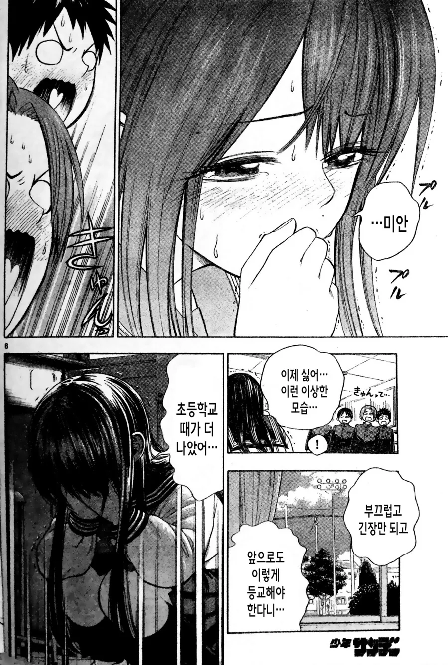 manga_2225923_009.webp