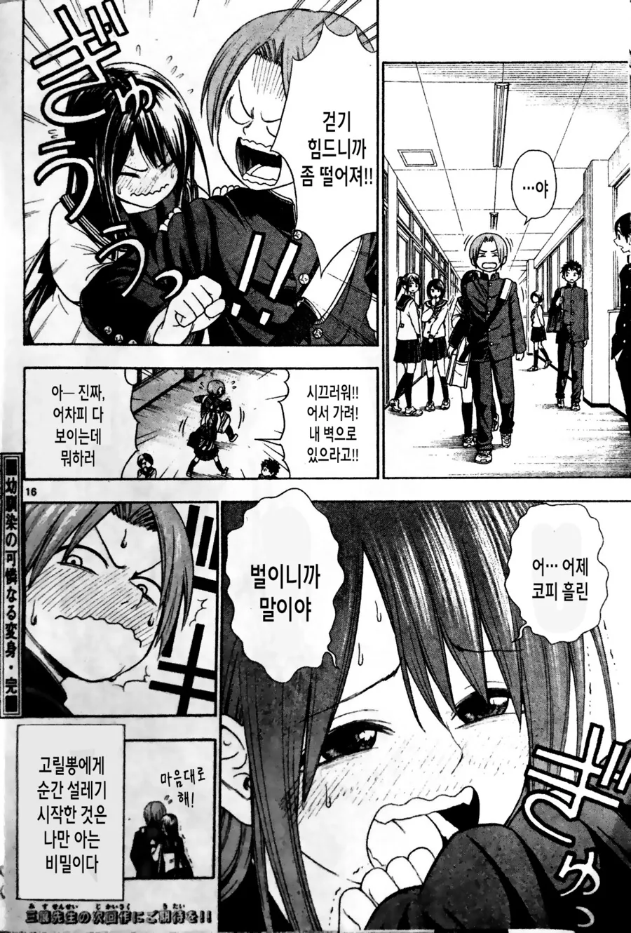 manga_2225923_017.webp