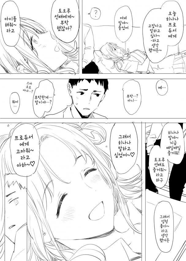 manga_2273065_003.webp
