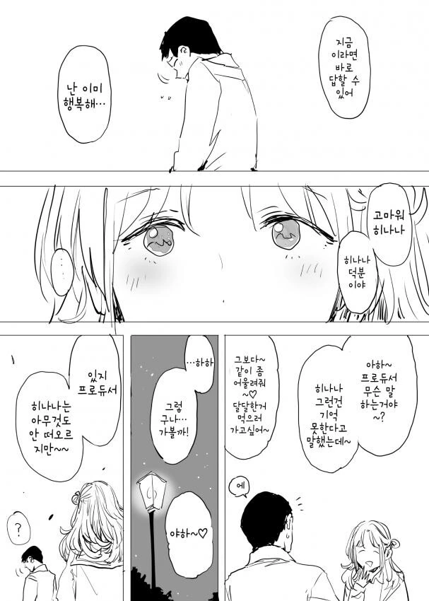 manga_2273065_011.webp