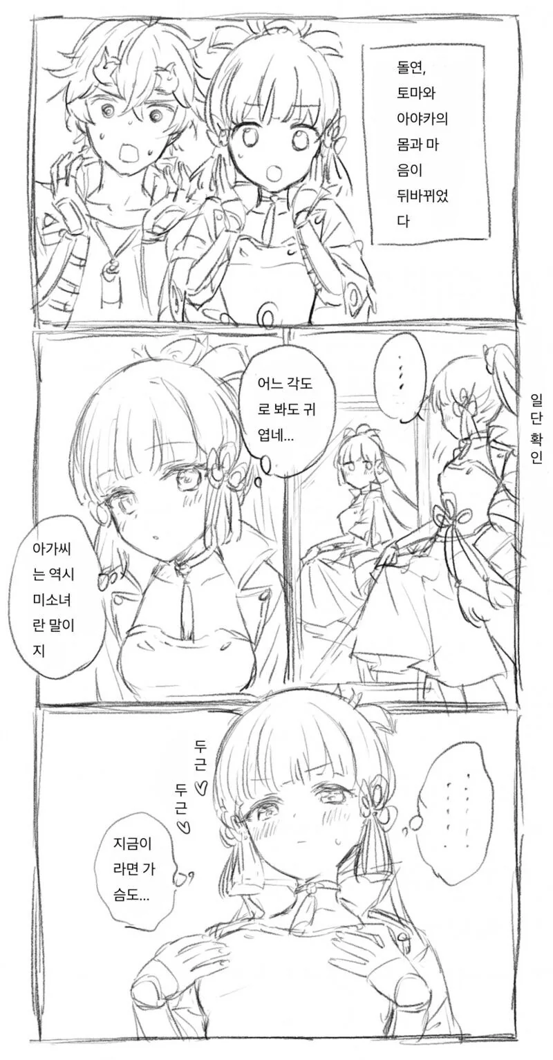 manga_2294649_001.webp