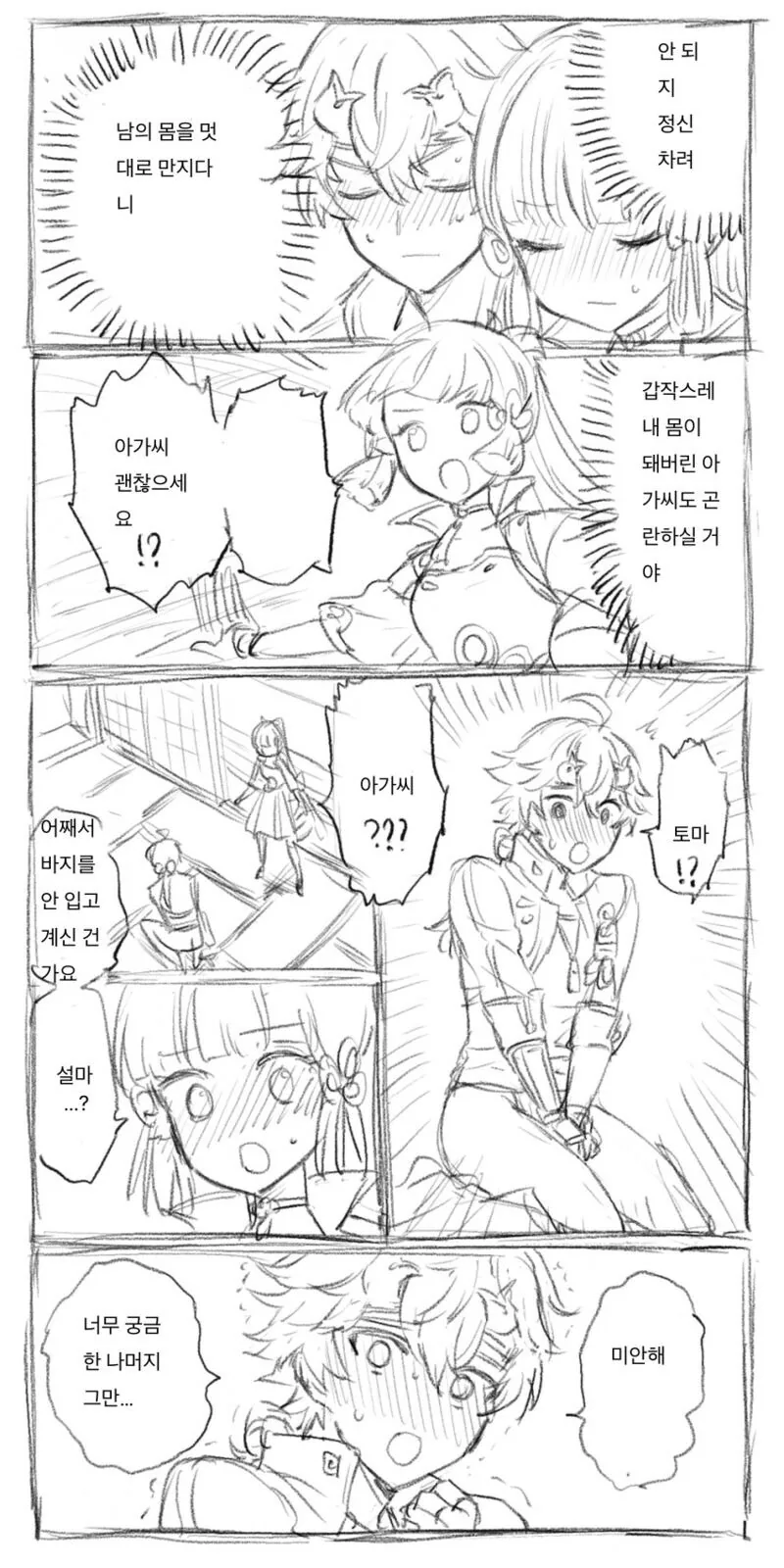 manga_2294649_002.webp