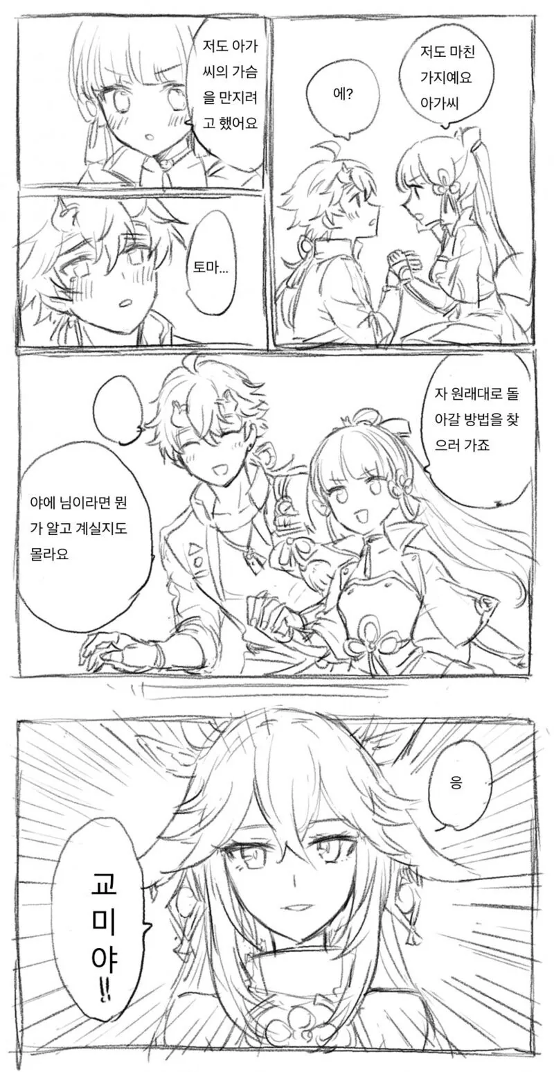 manga_2294649_003.webp