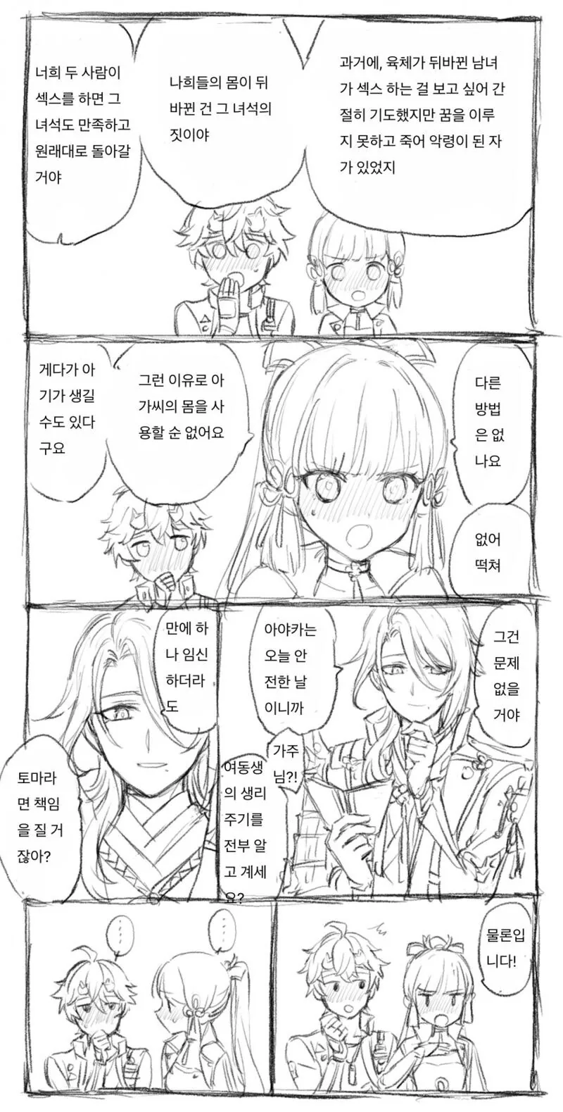 manga_2294649_004.webp