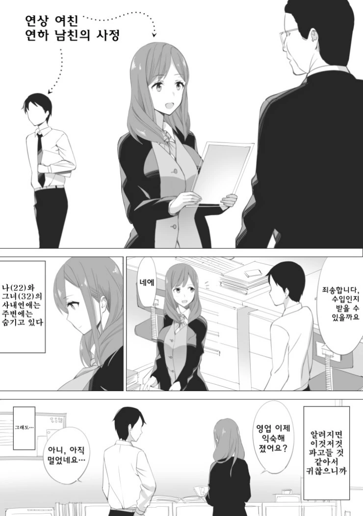 manga_2340877_009.webp