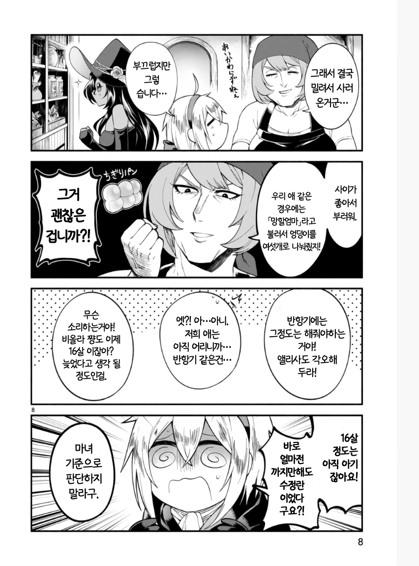 manga_2341903_007.webp
