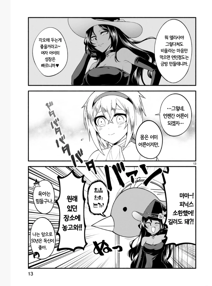 manga_2341903_012.webp