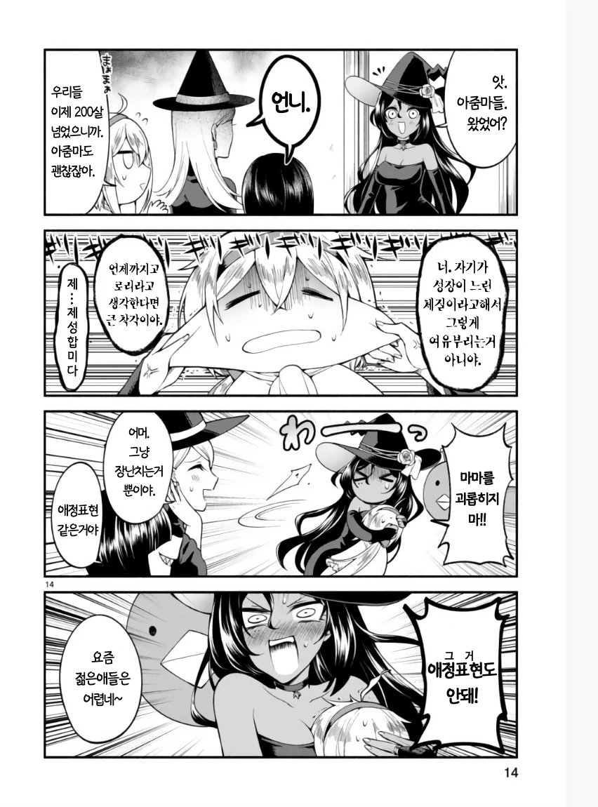 manga_2341903_013.webp