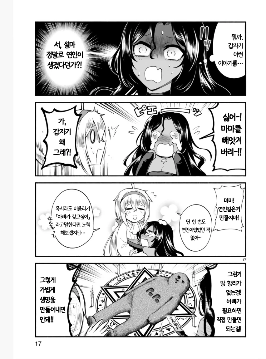 manga_2341903_016.webp