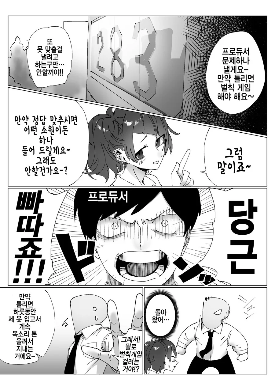 manga_238409_001.webp