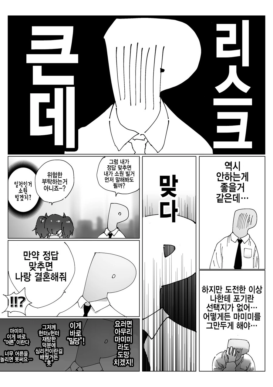 manga_238409_002.webp