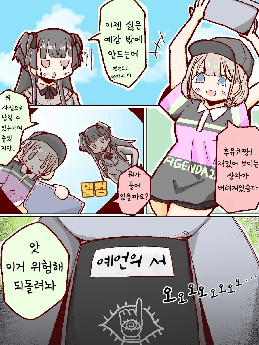 manga_242703_001.webp