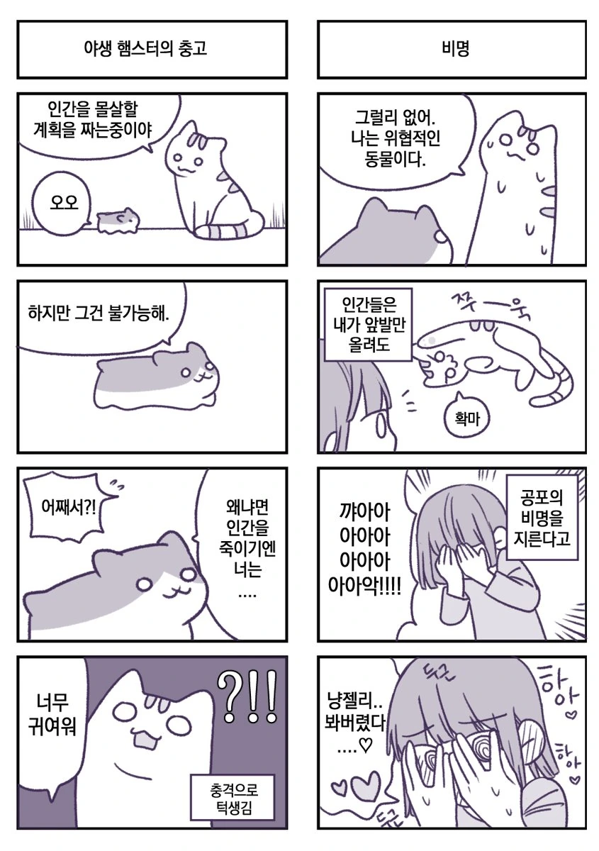 manga_245860_002.webp
