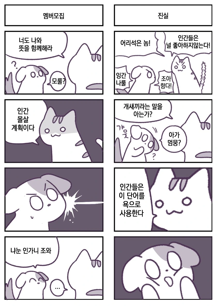manga_245860_003.webp