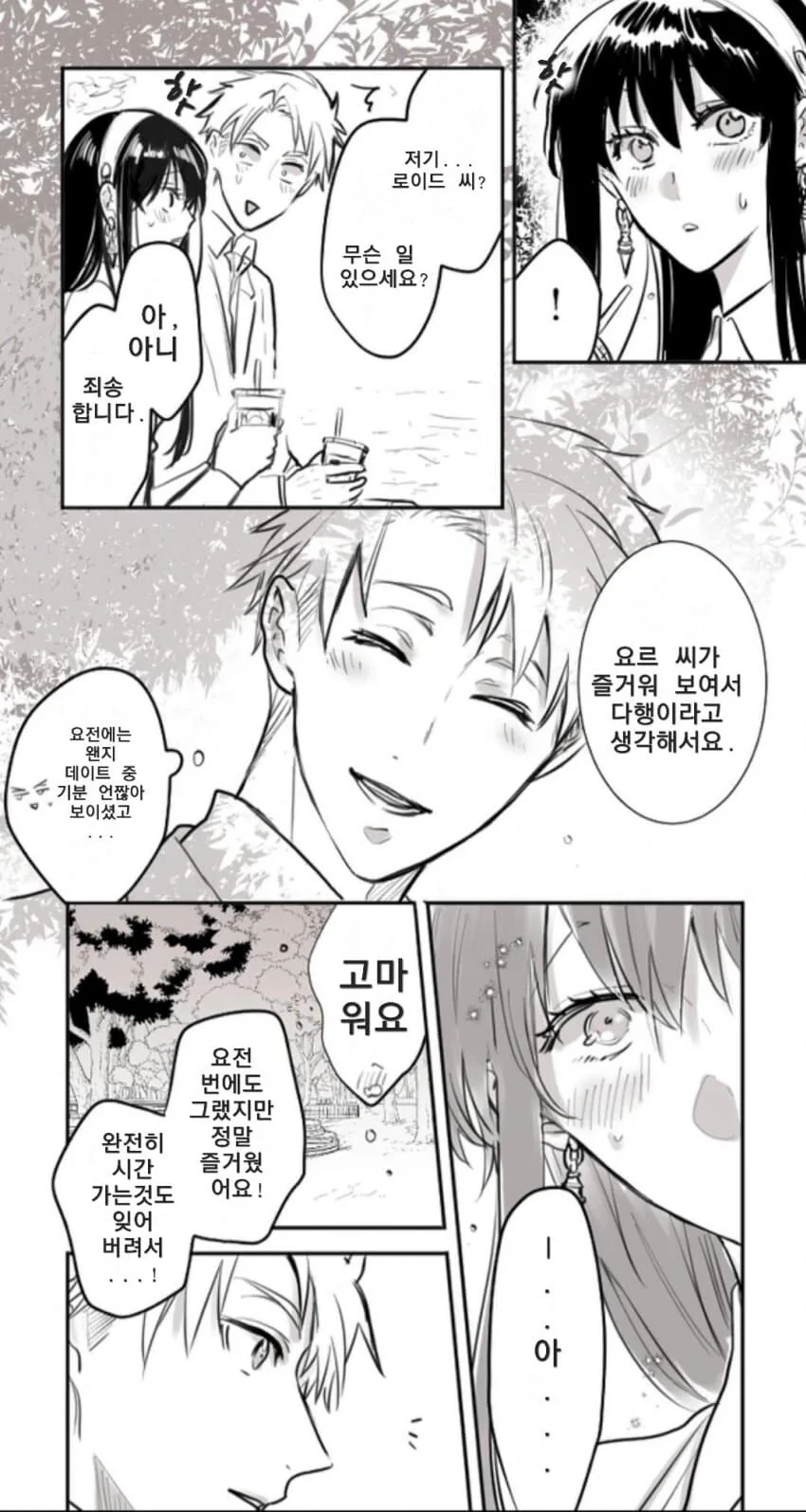 manga_2462969_004.webp