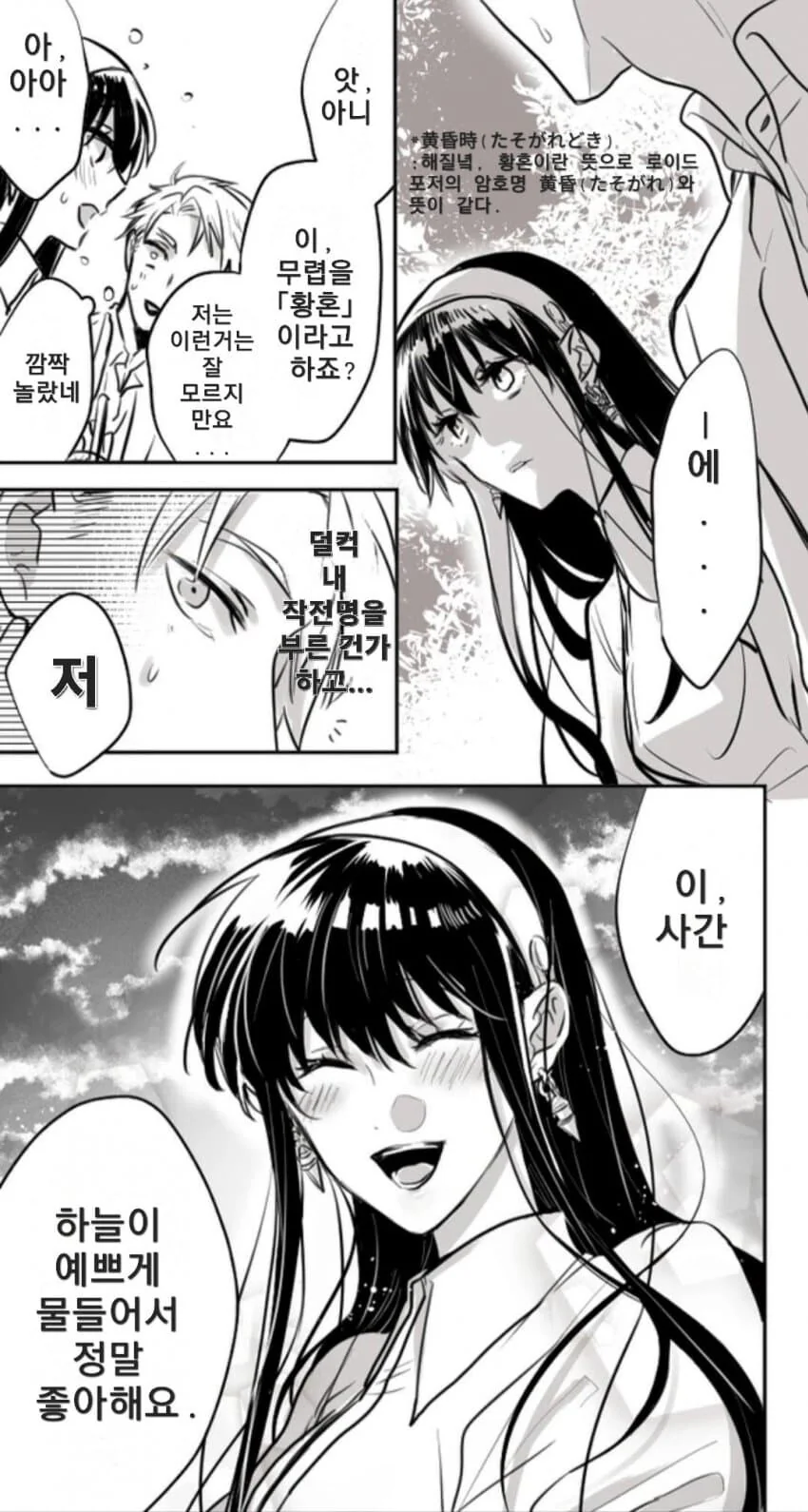 manga_2462969_006.webp