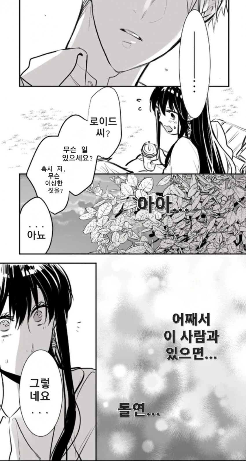 manga_2462969_007.webp