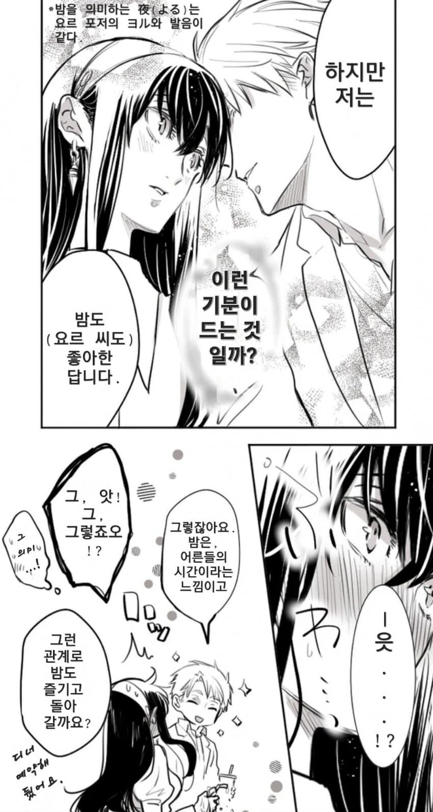 manga_2462969_008.webp