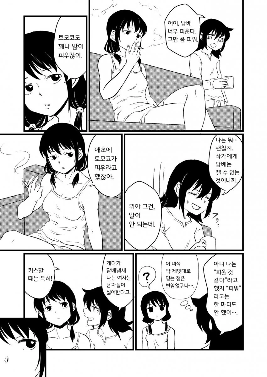 manga_2514107_001.webp