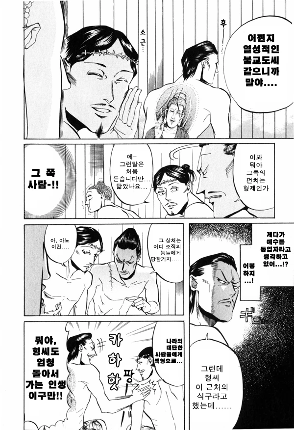 manga_252781_002.webp