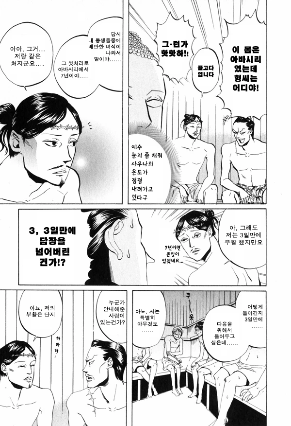 manga_252781_003.webp